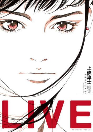 良書網 ＬＩＶＥ　上條淳士画集 出版社: 小学館クリエイティブ Code/ISBN: 9784778033606