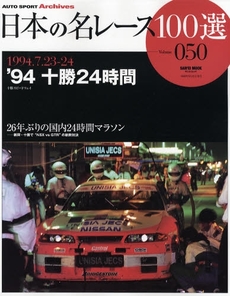 良書網 日本の名レース１００選　０５０ 出版社: イデア Code/ISBN: 9784779603723