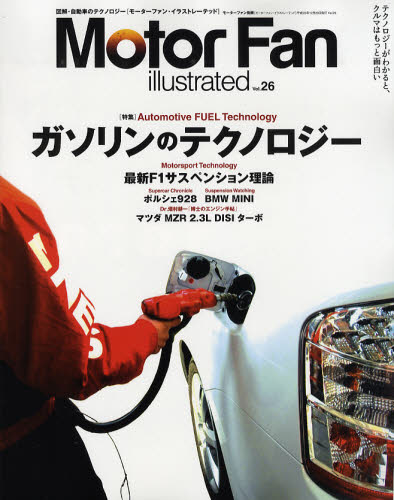 良書網 Motor Fan illustrated 026 出版社: 三栄書房 Code/ISBN: 9784779605192