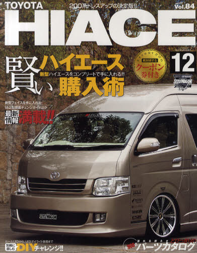 良書網 Style RV 084 Toyota Hiace No.12 出版社: 三栄書房 Code/ISBN: 9784779611971