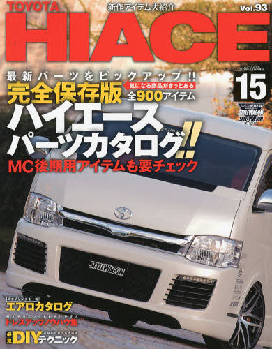 良書網 Style RV 093 Toyota Hiace No.15 出版社: 三栄書房 Code/ISBN: 9784779616211