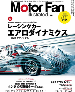 良書網 Motor Fan illustrated vol.79 出版社: 三栄書房 Code/ISBN: 9784779617850