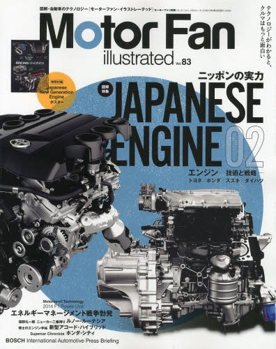 良書網 Motor Fan illustrated 083 出版社: 三栄書房 Code/ISBN: 9784779619014