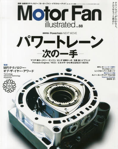 良書網 Motor Fan illustrated 088 出版社: 三栄書房 Code/ISBN: 9784779620690