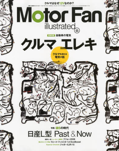 良書網 Motor Fan illustrated 090 出版社: 三栄書房 Code/ISBN: 9784779621277