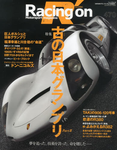 Racing On Magazine 470