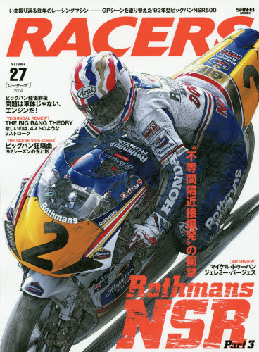 良書網 RACERS 27 出版社: 三栄書房 Code/ISBN: 9784779621857