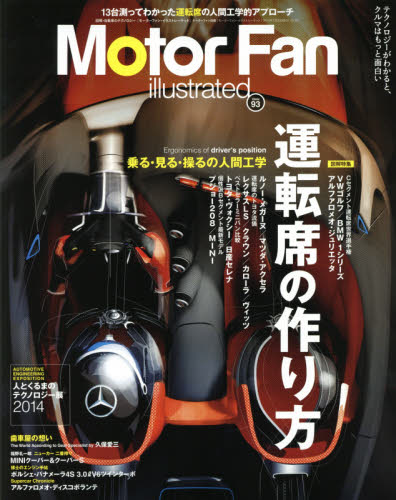 良書網 Motor Fan illustrated 093 出版社: 三栄書房 Code/ISBN: 9784779622038