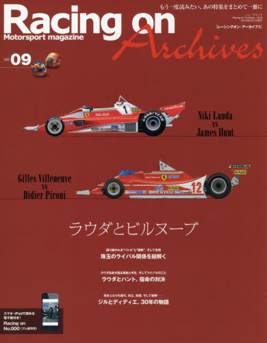 Racing On Archives Vol.09