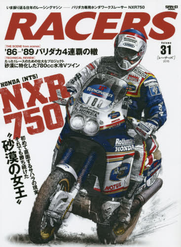 良書網 RACERS 31 出版社: 三栄書房 Code/ISBN: 9784779624087