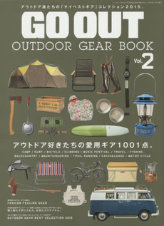 良書網 GO OUT OUTDOOR GEAR BOOK Vol.2 出版社: 三栄書房 Code/ISBN: 9784779625039