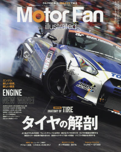 良書網 Motor Fan illustrated 106 出版社: 三栄書房 Code/ISBN: 9784779625800