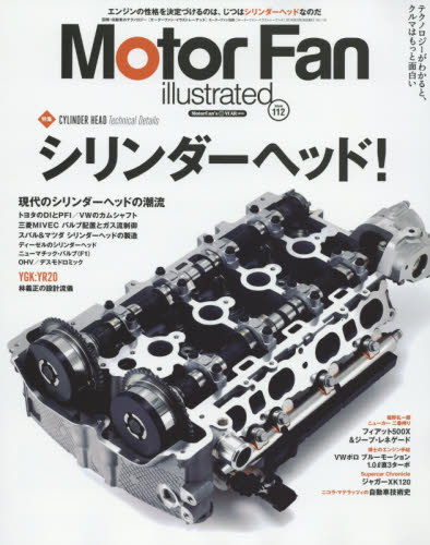良書網 Motor Fan illustrated 112 出版社: 三栄書房 Code/ISBN: 9784779627811