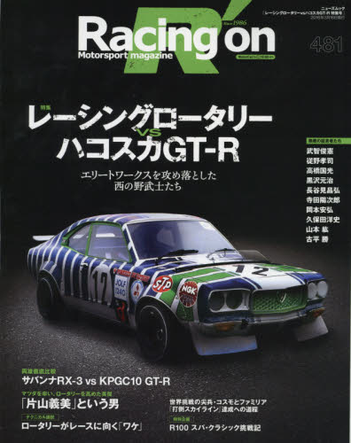 Racing On Magazine 481
