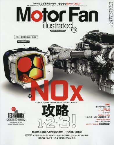 良書網 Motor Fan illustrated 113 出版社: 三栄書房 Code/ISBN: 9784779628085