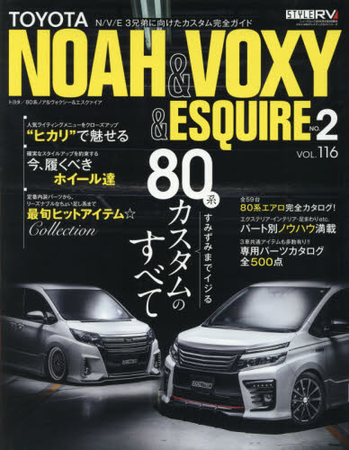 Style RV 116 Toyota NOAH & VOXY & ESQUIRE No.2