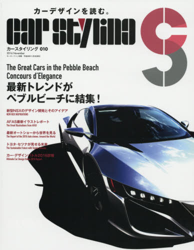 良書網 Car Styling Vol.10 出版社: 三栄書房 Code/ISBN: 9784779630248
