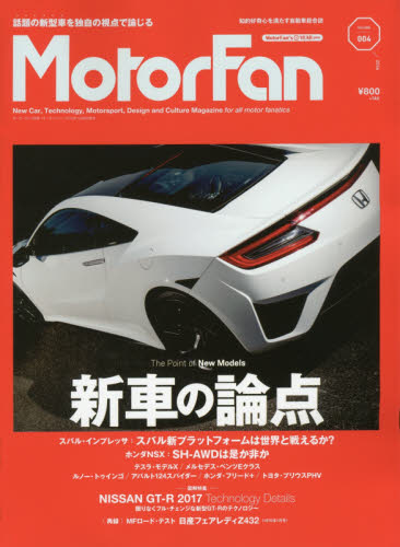 MotorFan Vol.04
