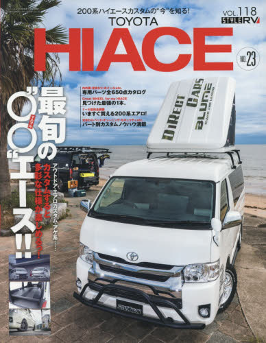 Style RV 118 Toyota Hiace No.23