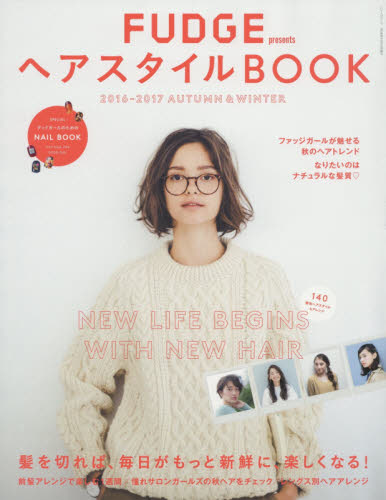 良書網 FUDGE presents Hair Style BOOK 2016-2017 Autumn & Winter 出版社: 三栄書房 Code/ISBN: 9784779630736