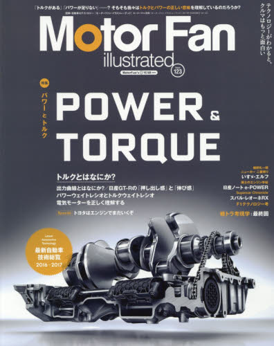 良書網 Motor Fan illustrated 123 出版社: 三栄書房 Code/ISBN: 9784779631160