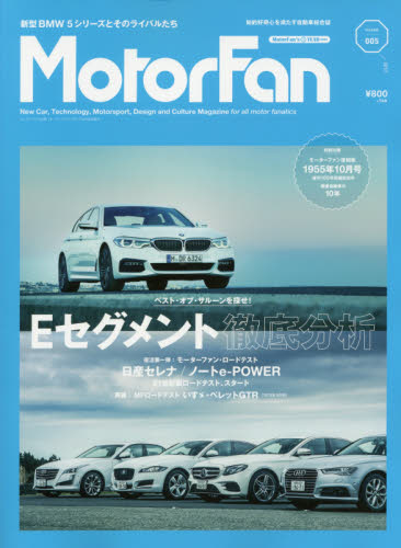 MotorFan Vol.05