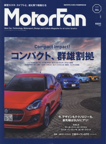 MotorFan Vol.06