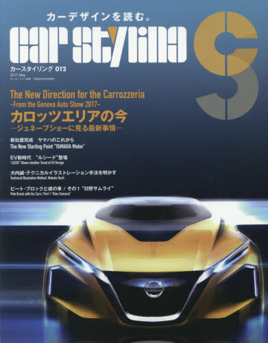 良書網 Car Styling Vol.12 出版社: 三栄書房 Code/ISBN: 9784779632297