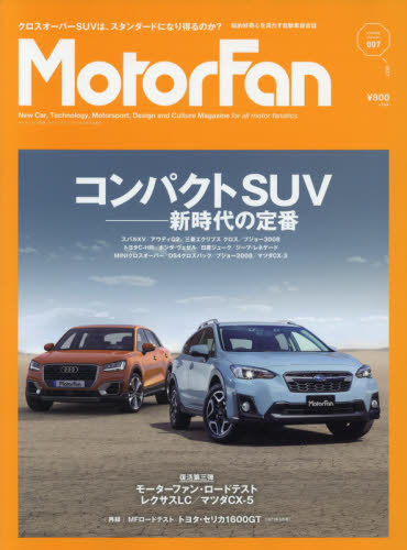 MotorFan Vol.07