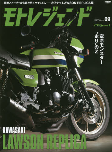 良書網 Motor Legend 09 出版社: 三栄書房 Code/ISBN: 9784779632983