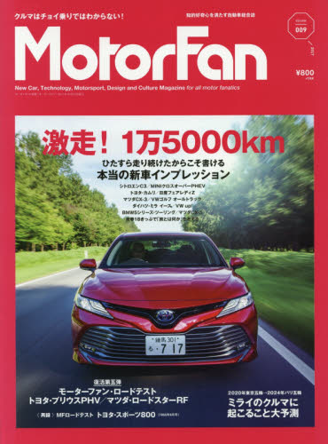 Motor Fan Vol.09