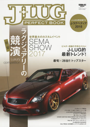良書網 J-LUG PERFECT BOOK 出版社: 三栄書房 Code/ISBN: 9784779634550