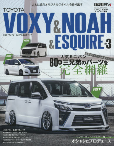 良書網 Style RV 127 Toyota NOAH & VOXY & ESQUIRE No.3 出版社: 三栄書房 Code/ISBN: 9784779634598