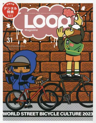 ＬＯＯＰ　Ｍａｇａｚｉｎｅ　ｖｏｌ．３１