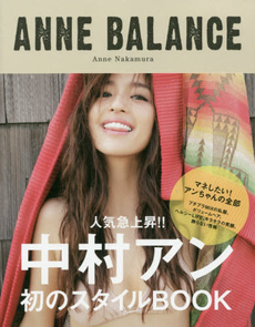 良書網 ANNE BALANCE Anne Nakamura 出版社: エムオン・エンタテインメント Code/ISBN: 9784789736299