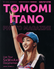 TOMOMI ITANO PHOTO MAGAZINE Live Tour ~SxWxAxG~ Documentary