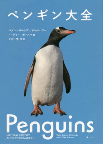 企鵝 Penguin ペンギン大全