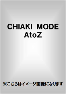 良書網 CHIAKI MODE A to Z 出版社: 宝島社 Code/ISBN: 9784796675840