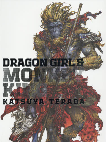 Yoihon.com 良書網DRAGON GIRL & MONKEY KING 寺田克也画集Code/ISBN 