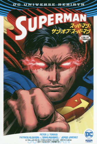 良書網 SUPERMAN : サン・オブ・スーパーマン 出版社: 小学館集英社プロダクション Code/ISBN: 9784796876810