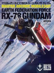 Master Archive MS RX-78 GUNDAM Vol.1
