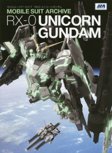 Mobile Suit Archive RX-0 Unicorn Gundam
