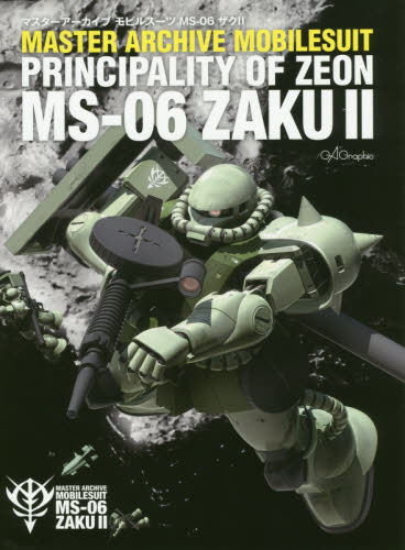 Master Achive MS MS-06 ZAKU2