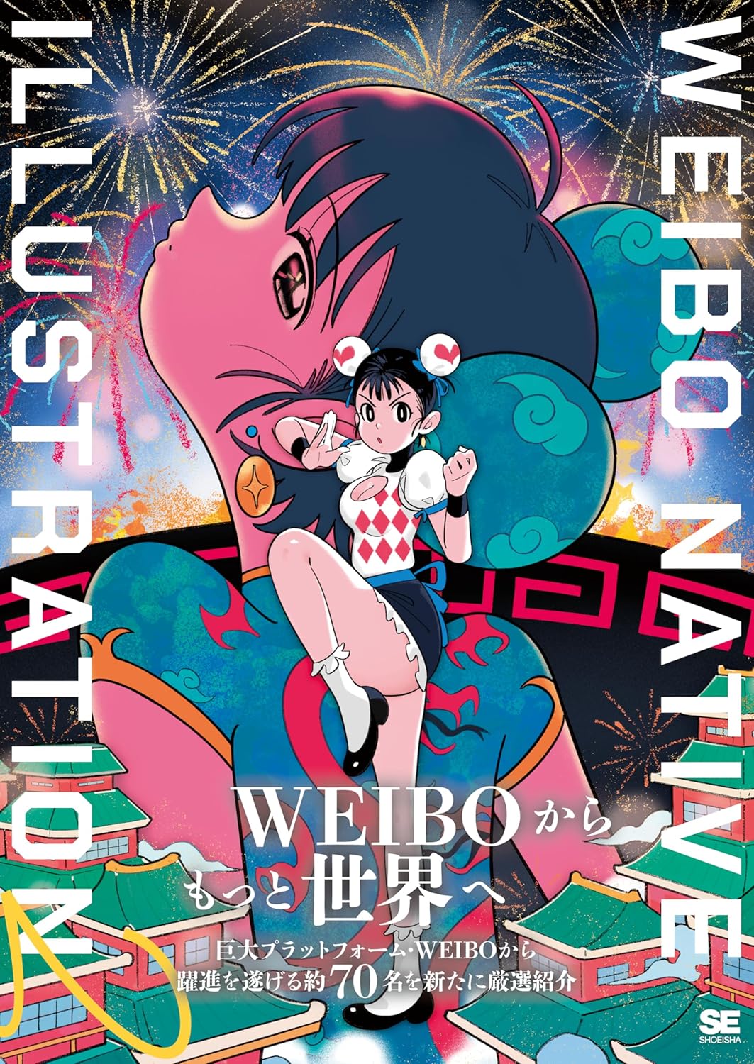 ＷＥＩＢＯ　ＮＡＴＩＶＥ　ＩＬＬＵＳＴＲＡＴＩＯＮ　２