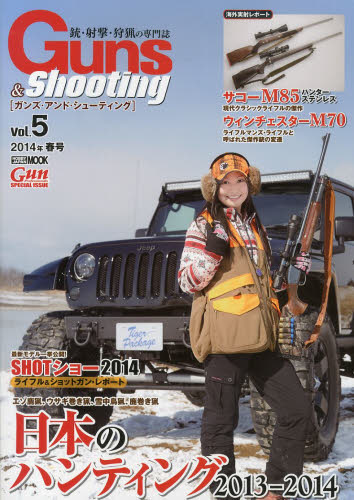 良書網 Guns & Shooting vol.5 出版社: ホビージャパン Code/ISBN: 9784798607870