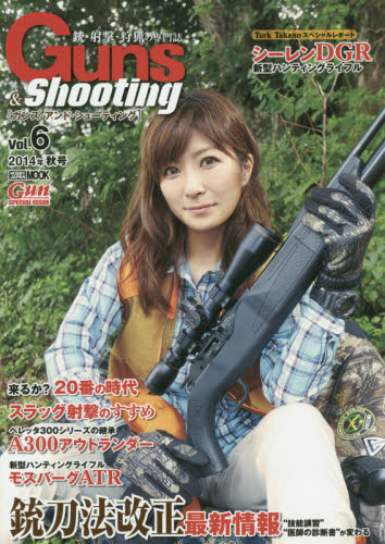 良書網 Guns & Shooting vol.6 出版社: ホビージャパン Code/ISBN: 9784798608846