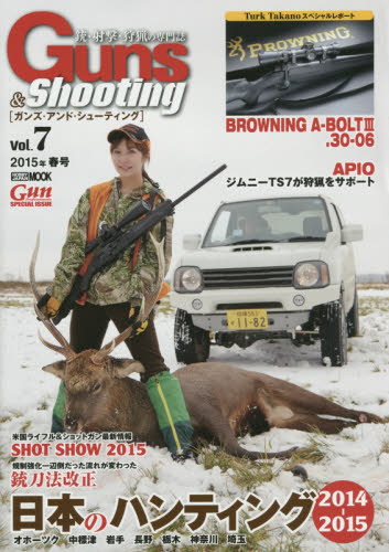 良書網 Guns & Shooting vol.7 出版社: ホビージャパン Code/ISBN: 9784798609881
