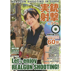 良書網 実銃射撃 in グアム 出版社: ホビージャパン Code/ISBN: 9784798611914