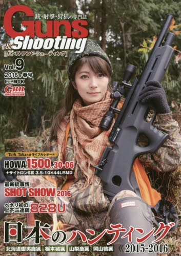 Guns & Shooting vol.9