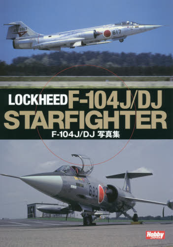 LOCKHEED F-104J/DJ STARFIGTHER写真集